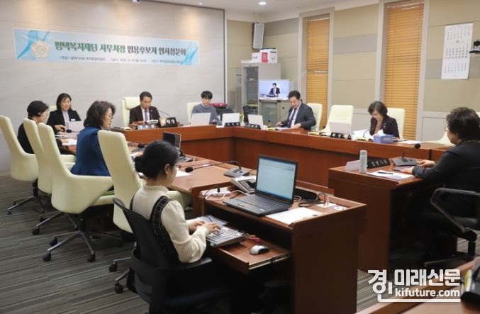 평택시의회가 '평택복지재단 사무처장' 임용후보자 인사청문회를 실시하고 있다. <사진=평택시>