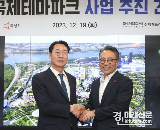정명근 화성시장(왼쪽)이 임영록 신세계프라퍼티 사장과 반갑게 악수하고 있다. <사진=화성시>