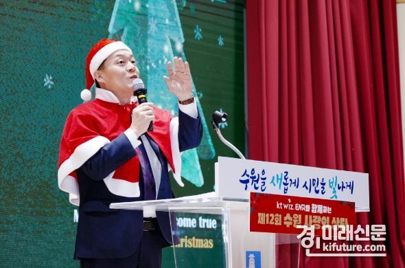 이재준 수원시장이 ‘kt 위즈, ENA와 함께하는 제12회 수원 사랑의 산타’ 행사에서 인사말을 하고 있다. <사진=수원시>