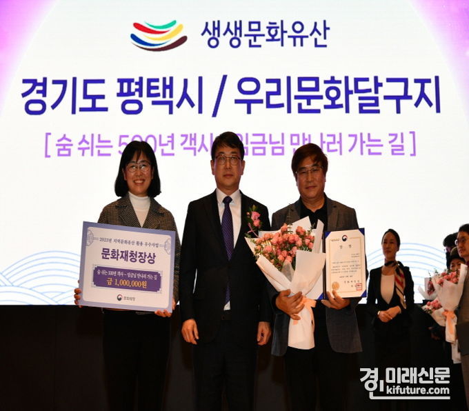평택시가 '임금님 만나러 가는 길' 프로그램이 문화재청 우수사업으로 선정된 가운데 관계자들이 기념촬영을 하고 있다. <사진=평택시>