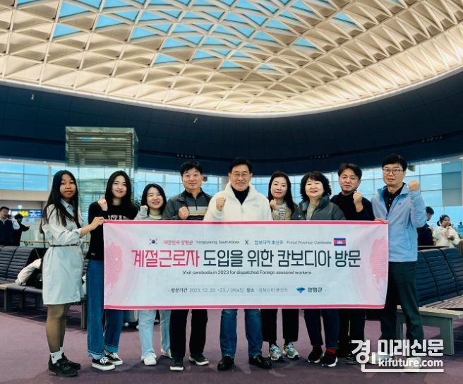 전진선 양평군수가 캄보디아를 방문한 가운데 관계자들과 기념촬영을 하고 있다. <사진=양평군>