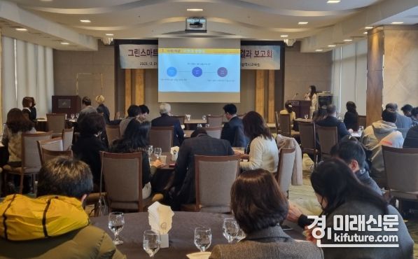 인천광역시교육청이 그린스마트 미래학교 실시설계·사전기획 결과보고회를 열고 있다. <사진=인천시교육청>