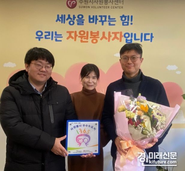 경기도자원봉사센터는 수원시립미술관을 '2023 경기도 자원봉사 우수 수요처'로 선정한 가운데 지난 21일 수원시자원봉사센터에서 현판을 전달하고 있다. <사진=수원시립미술관>
