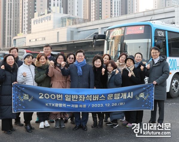 ‘200번’ 일반좌석버스 운행을 개시한 가운데 관계자들이 기념촬영을 하고 있다. <사진=광명시>