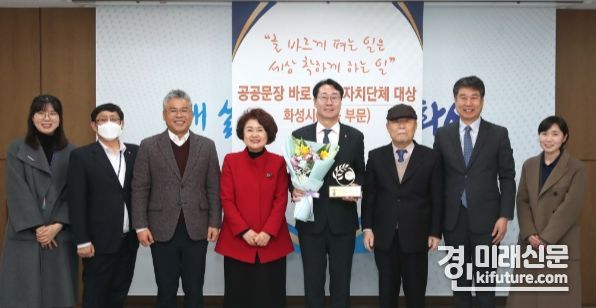화성시가 (사)우리글진흥원 주관 ‘2023년 공공문장 바로 쓰기 자치단체상’ 대상을 수상하고 기념촬영을 하고 있다. <사진=화성시>