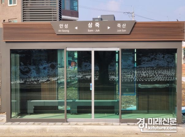 안성시 삼죽면 스마트 버스승강장 모습. <사진=안성시>