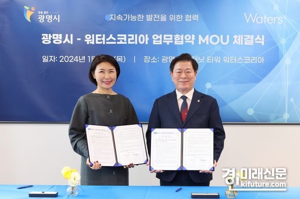 광명시는 4일 오전 유한회사 워터스코리아와 지속가능한 도시 발전과 교육 협력을 위한 업무협약(MOU)을 체결하고 기념촬영을 하고 있다. (사진 왼쪽부터 김은영 워터스코리아 댜표 박승원 광명시장) <사진=광명시>