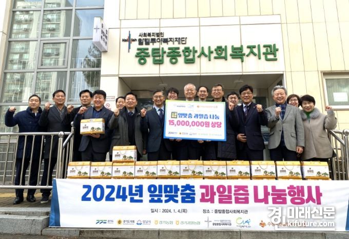 최만식 경기도의원이 과일즙 나눔행사을 갖고 관계자들과 기념촬영을 하고 있다. <사진=경기도의회>