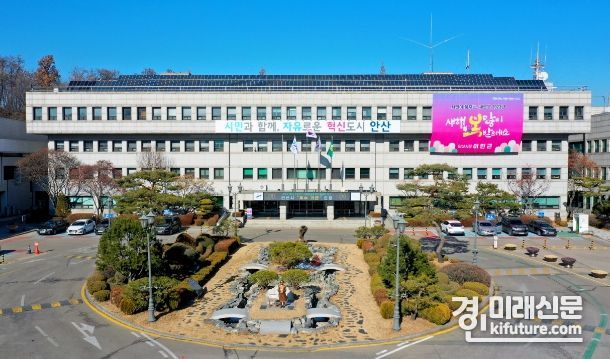 안산시청 전경. <사진=안산시>