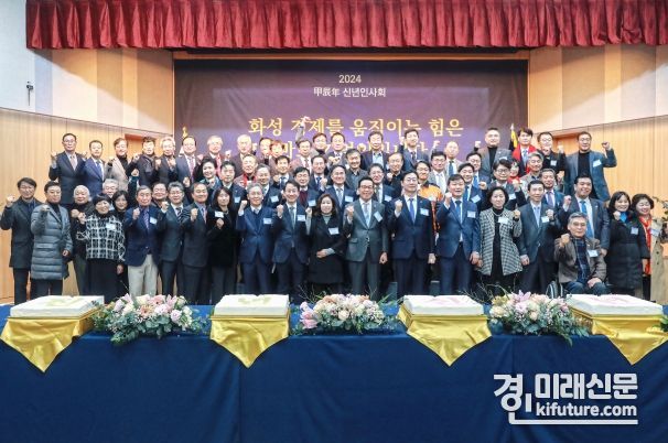화성시의회 김경희 의장 및 내외빈들이 기념촬영을 하고 있다. <사진=화성시의회>