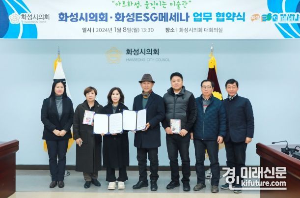 김경희 화성시의회 의장(왼쪽 3번쨰)이 메세나 관계자들과 기념촬영을 하고 았다. <사진=화성시의회>