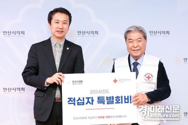 송바우나 안산시의회 의장(왼쪽)이 9일 의장실에서 대한적십자사 이재정 경기도지사 회장에게 2024년 적십자 특별회비를 전달하고 있다. <사진=안산시의회>