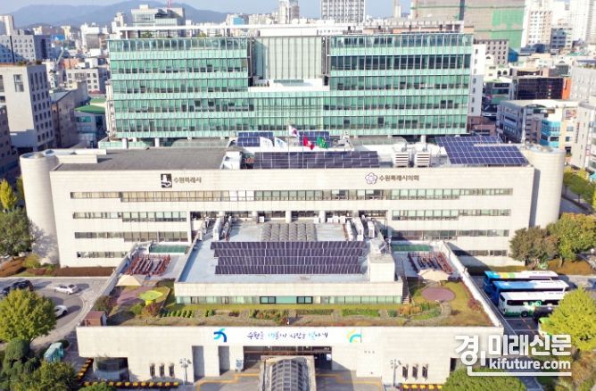 수원시청 전경. <사진=수원시>