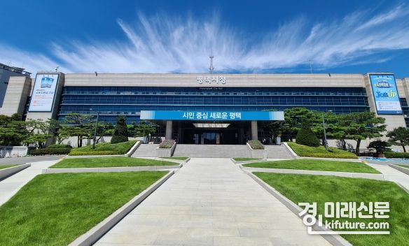평택시청 전경. <평택시>