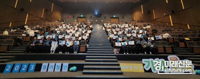 경기도가 기회오다 발대식을 갖고 있다. <사진=경기도>
