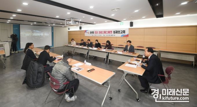 오산시가 제1회 오산 크리스마스 마켓 성과보고회를 개최하고 있다. <사진=오산시>