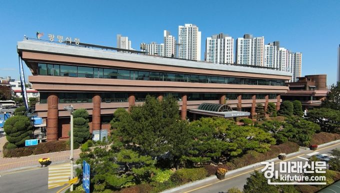 광명시청 전경. <사진=광명시>