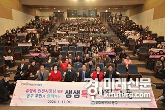 유정복 인천시장이 동구 연두방문하고 관계자들과 기념촬영을 하고 있다. <사진=인천시>