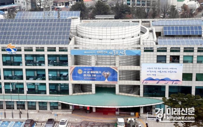 시흥시청 전경. <사진=시흥시>