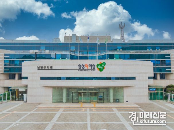 남양주시청 전경. <사진=남양주시>