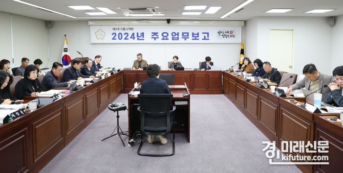 시흥시의회가 2024년도 의정 운영 업무 보고를 받고 있다. <사진=시흥시의회>