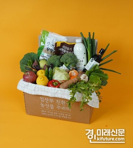 2024년도 임산부 친환경농산물 꾸러미 모습. <사진=남양주시>