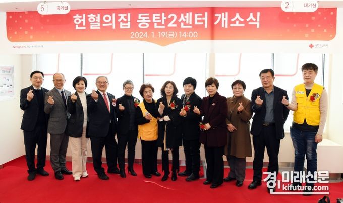 화성시의원들이 오산동에 위치한 헌혈의집 개소식에서 관계자들과 기념촬영을 하고 있다. <사진=화성시의회>