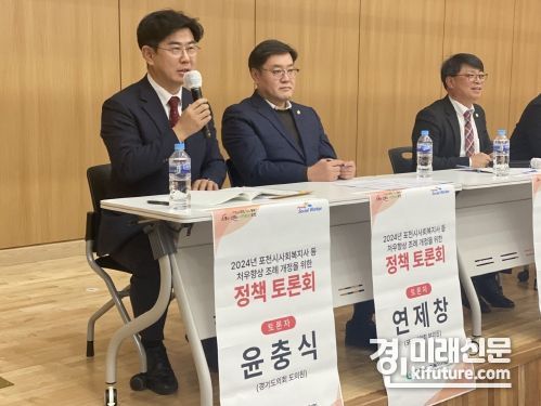 윤충식 경기도의원이 2024년 포천시 사회복지사 등 처우향상 조례 개정을 위한 정책토론회에서 발언을 하고 있다. <사진=경기도의회>