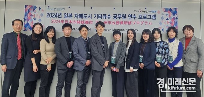 일본 자매도시 기타큐슈 공무원 연수단이 인천을 방문한 가운데 관계자들이 기념촬영을 하고 있다 .<사진=인천시>