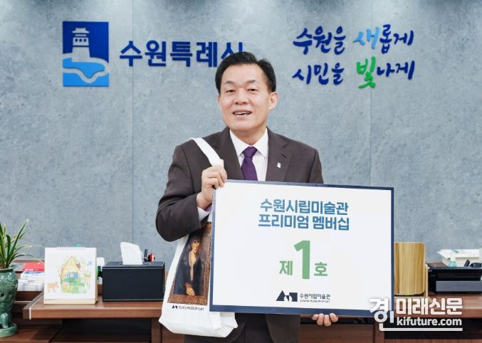 이재준 수원특례시장이 수원시립미술관 프리미엄 멤버십에 가입한 후 기념촬영을 하고 있다. <사진=수원시>