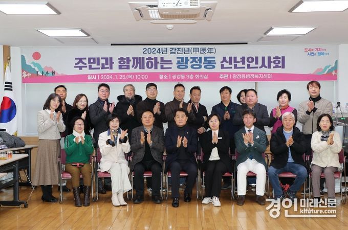 하은호 군포시장이 2024년 갑진년 동 방문 신년인사회를 실시한 가운데 관계자들과 기념촬영을 하고 있다. <사진=군포시>