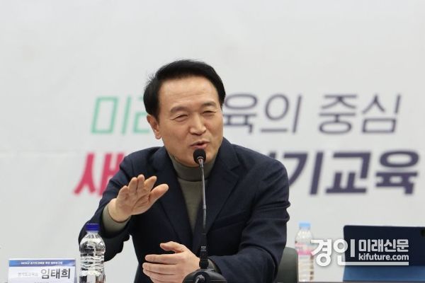 임태희 경기도교육감. <사진=경기도교육청>