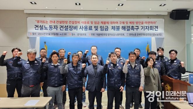 김선영 경기도의원이 경기도 건설노동자 건설장비 사용료 및 임금체불 해결을 촉구하고 있다. <사진=경기도의회>
