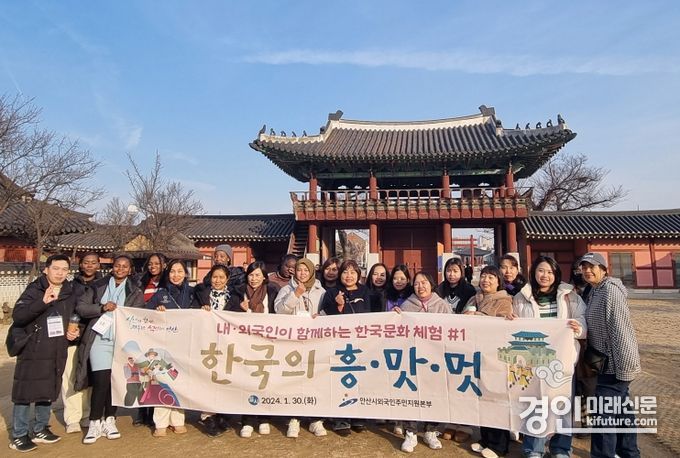 안산시가 내·외국인이 함께하는 문화 체험‘한국의 흥, 맛, 멋’을 진행한 가운데 기념촬영을 하고 있다. <사진=안산시>