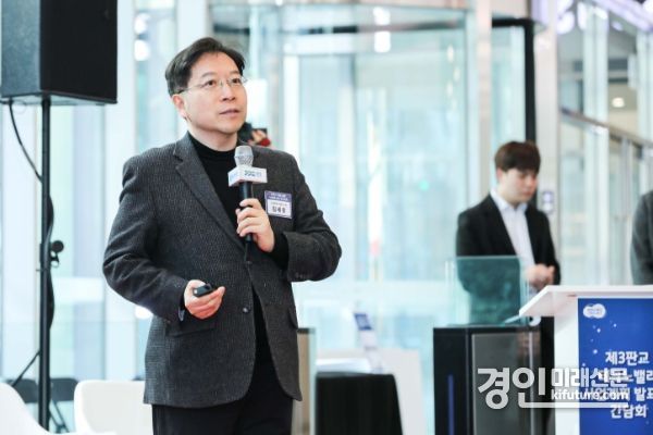 경기주택도시공사가 제3판교 테크노밸리 사업계획을 발표하고 있다. <사진=경기주택도시공사>