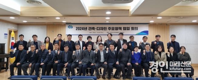 경기도가 2024년도 건축·디자인분야 주요 업무 소통‧협업을 위한 도-시군 과장 회의를 개최하고 기념촬영을 하고 있다. <사진=경기도>