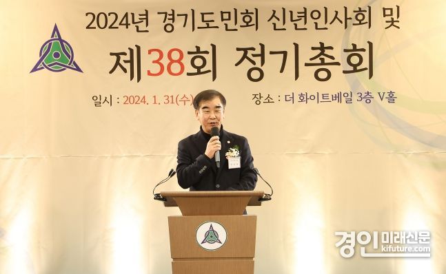 2024년 경기도민회 신년 인사회에서 인사말을 하고 있다. <사진=경기도의회>