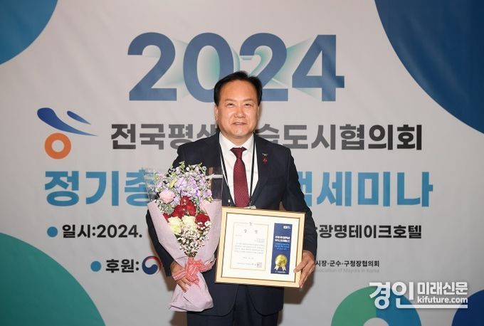 이권재 오산시장이 전국평생학습도시협의회 ‘좋은 정책상’을 수상하고 기념촬영을 하고 있다. <사진=오산시>