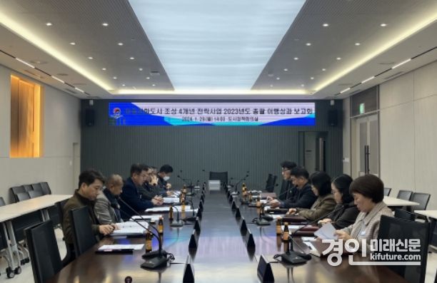 평택시가 아동친화도시 조성 4개년 전략사업 2023년도 총괄 이행성과 보고회를 열고 있다. <사진=평택시>