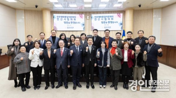 안산시의회가 1일 민주평화통일자문회의 안산시협의회와 신년인사회를 갖고 기념촬영을 하고 있다. <사진=안산시의회>
