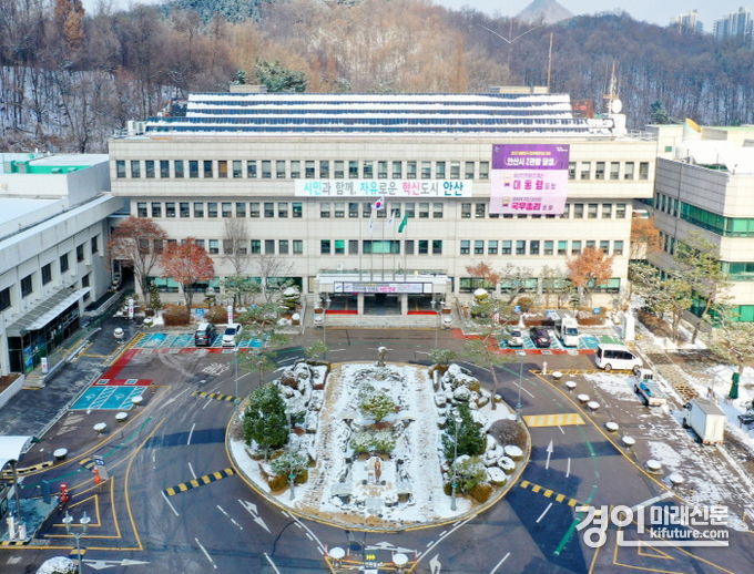 안산시청 전경. <사진=안산시>