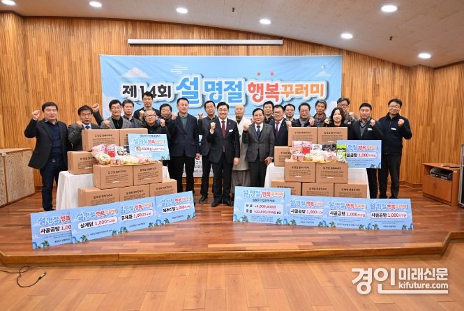 양평군이 기관·단체 후원으로 1000가구에 설 명절 행복꾸러미 전달에 앞서 기념촬영을 하고 있다. <사진=양평군>