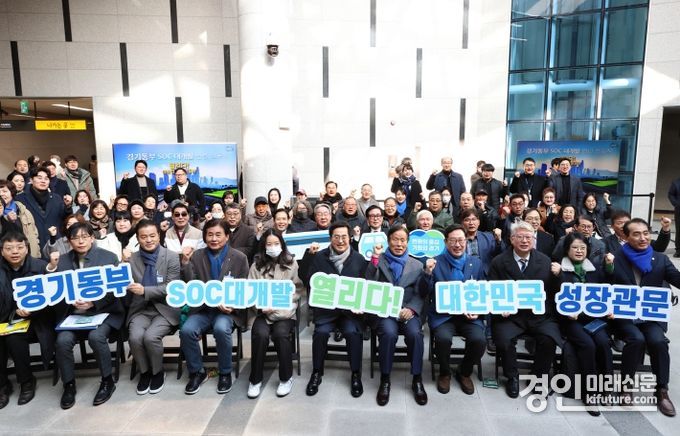 경기도가 2일 오전 남양주시 집전역 썬큰광장 지하1층에서 김동연 경기도지사, 김한정·조응천· 소병훈·임종성 국회의원을 비롯한 지역주민 등이 참석한 가운데 경기동부 SOC 대개발 원년 선포식을 개최하고 있다. <사진=경기도>