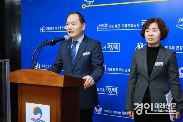 평택시가 기자회견을 진행하고 있다. <사진=평택시>