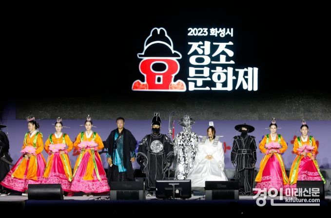 화성시 정조효문화제 춪게 모습. <사진=화성시>