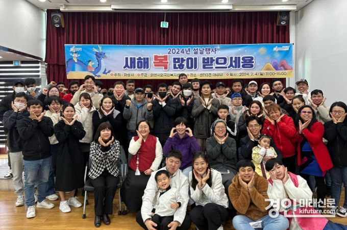 화성시외국인복지센터가 지난 4일 2024년 설날 절기 행사를 개최한 가운데 참가자들이 기념촬영을 하고 있다. <사진=화성시>