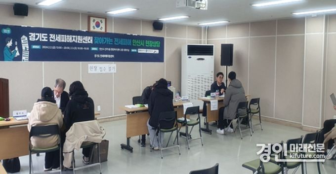경기도가 안산시 도시형생활주택 전세피해 현장상담을 진행하고 있다. <사진=안산시>