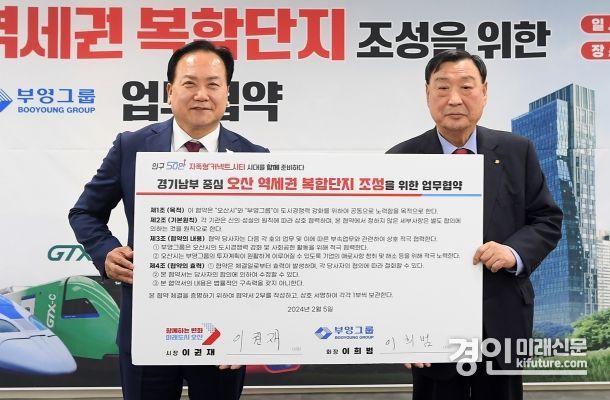 이권재 오산시장(왼쪽)이 부영과 오산역 쿼드 역세권 복합개발 업무협약을 체결하고 기념촬영을 하고 있다. <사진=오산시>