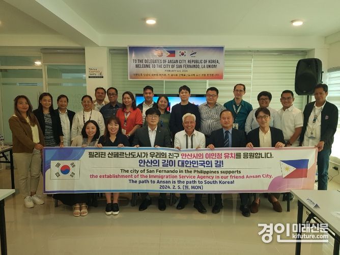 필리핀 산페르난도市가 안산시 이민청 유치를 응원하고 있다. <사진=안산시>