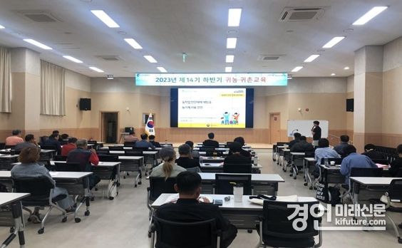 인천시가 귀농귀촌 종합과정 교육을 진행하고 있다. <사진=인천시>
